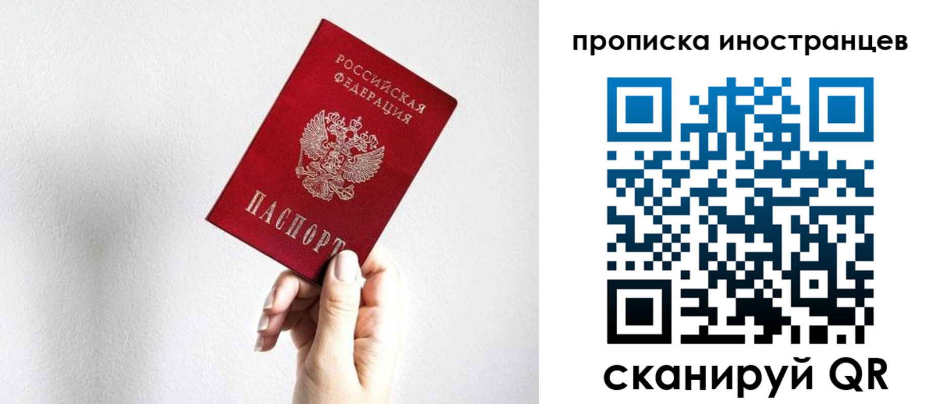 прописка законно в Ишиме