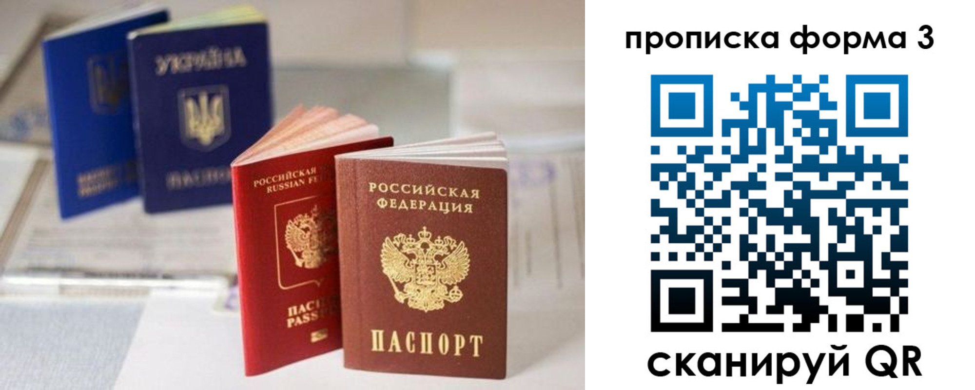 прописка ребенка в Ишиме