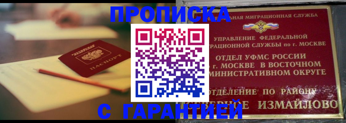 временная регистрация поиск в Ишиме