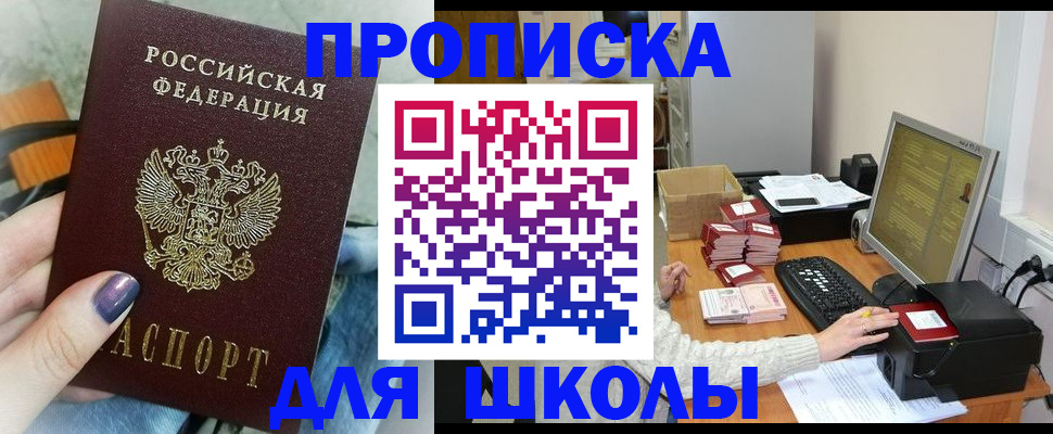 временная регистрация адрес в Ишиме