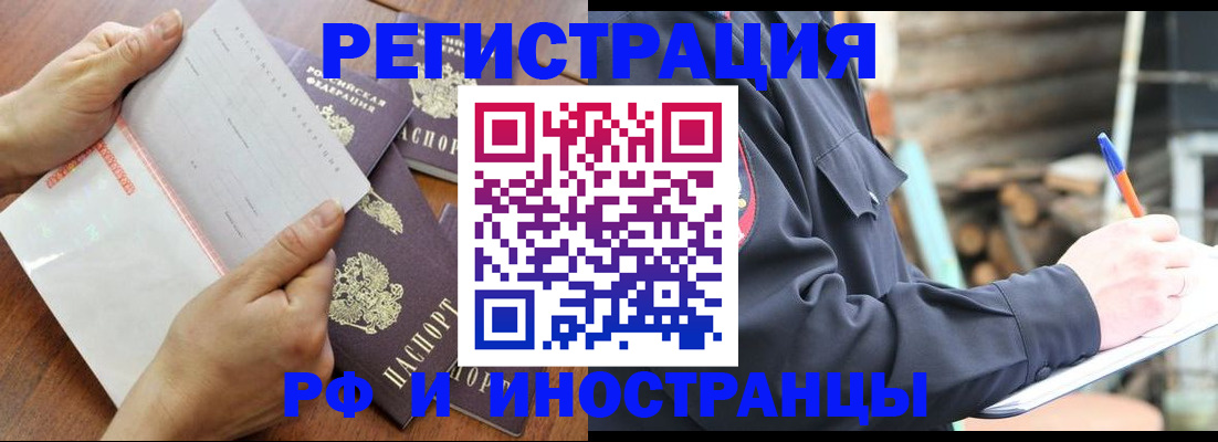 временная регистрация собственник в Ишиме