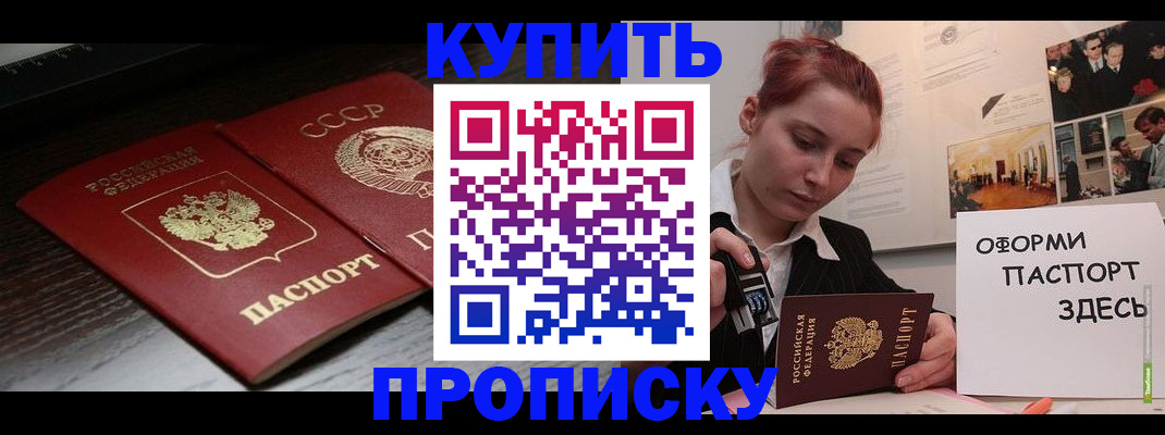 временная регистрация надежно в Ишиме